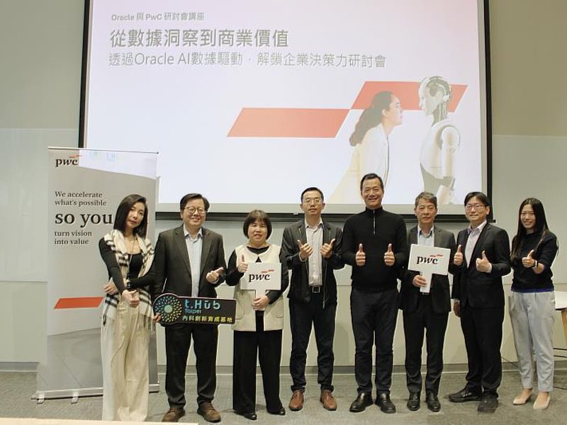 Oracle 與 PwC 研討會「從數據洞察到商業價值」講者合照